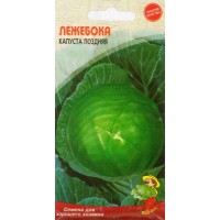 Семена Капуста ЛЕЖЕБОКА – 1 г. Позднеспелый