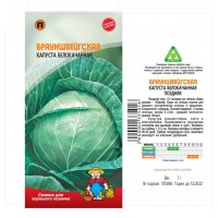 Семена Капуста БРАУНШВЕЙГСКАЯ – 1 г. Поздний сор