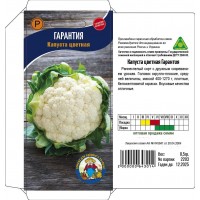 Семена Капуста цветная ЦВЕТНАЯ ГАРАНТИЯ – 0,5 г. Раннеспелый сорт