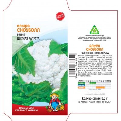 Семена Капуста АЛЬФА СНОУБОЛЛ – 0,5 г. Ранний Семена Капуста АЛЬФА СНОУБОЛЛ – 0,5 г. Ранний