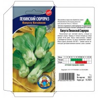 Семена Капуста КИТАЙСКАЯ ПЕКИНСКИЙ СЮРПРИЗ 1Г
