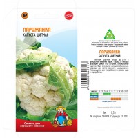 Семена Капуста цветная ЦВЕТНАЯ ПАРИЖАНКА – 0,5 г