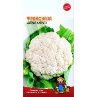 Семена Капуста ЦВЕТНАЯ ФРАНСУАЗА – 0,5 г