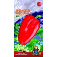 Семена Перец сладкий КУБАНСКИЙ КОНСЕРВНЫЙ – 40-50 семян