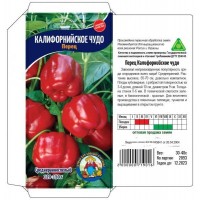 Семена Перец сладкий КАЛИФОРНИЙСКОЕ ЧУДО – 40-50 семян