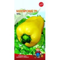 Семена Перец сладкий БОЛГАРСКИЙ 79 – 40-50 семян