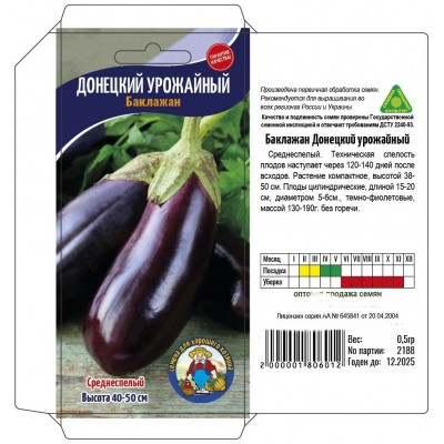 Семена Баклажан ДОНЕЦКИЙ УРОЖАЙНЫЙ – 0,5 г