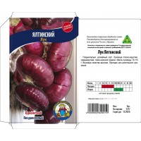 Семена Лук ЯЛТИНСКИЙ – 200-250 семян