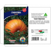 Семена Тыква СТОФУНТОВКА – 15 г