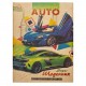 Щоденник В5 тв.обкл./ЕКО, (1+1) Супер 596388