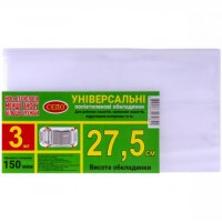 Набір обкладинок 27,5см 3шт, 150 мкм для робочих, загальних зошитів, підручника Петерсон, регульована