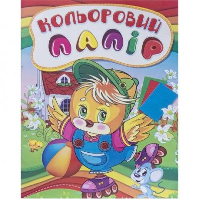 Кольоровий папір А4 офсет на скобе, 12 листів Septima 593271