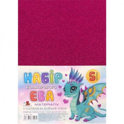 Фоаміран фуксія з гліттером клейова основа GL-EVA-1-ADH-005 А4, 21х29,7см, 1.6 мм, 5 лист. ФЦ014/6