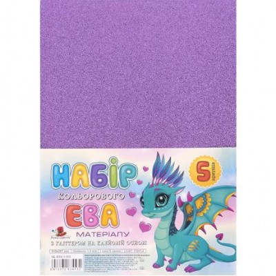 Фоаміран світло-фіолетовий з гліттером клейова основа  GL-EVA-1-019 А4, 21х29,7см, 1.6 мм, 5 лист. ФЦ014/18
