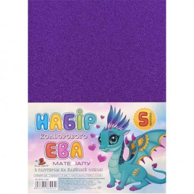 Фоаміран фіолетовий з гліттером  GL-EVA-1-ADH-044 А4, 21х29,7см, 1.6 мм, 5 лист. ФЦ014/1