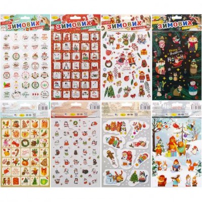 Набір наклейок Новорічних А5 2л. НС-А5-11 14,8*20,5см