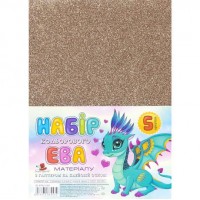 Фоаміран світло-коричневий з глітером клейова основа GL-EVA-1-020 А4, 21х29, 7см, 1.6 мм, 5 лист. ФЦ014/12