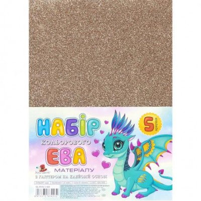 Фоаміран світло-коричневий з глітером клейова основа GL-EVA-1-020 А4, 21х29, 7см, 1.6 мм, 5 лист. ФЦ014/12