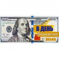 Конверт для грошей вітальний КВ 20-145 В День народження