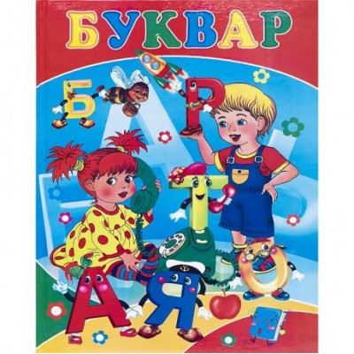 Книга А4 - готуємось до школи Буквар 741076