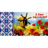 Конверт для грошей вітальний КВ-18-18 З Днем народження