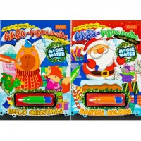 Набір для малювання Magic water Новорічний A4 мікс HT-43