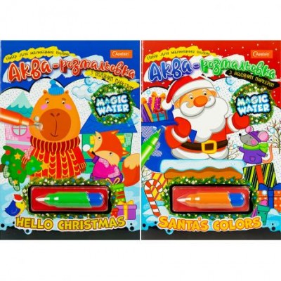 Набір для малювання Magic water Новорічний A4 мікс HT-43