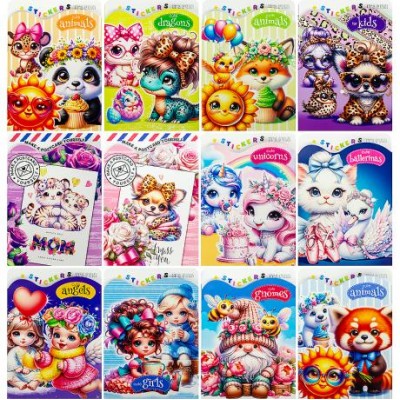 Розмальовка 135х190 мм з висічкою, 8 аркушів на скобі 232508