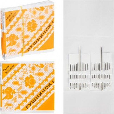 Набір голок 20 штук  Z2520-20