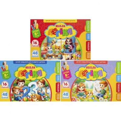 Розмальовка Весела логіка 210*148мм з завданнями 8+ та наліпками 25221/25223/25226 Розмальовка Весела логіка 210*148мм з завданнями 8+ та наліпками 25221/25223/25226