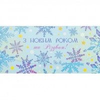 Вітальна листівка КЛАТЧ КЛГЛ 20-23 Новорічна , 211х105мм