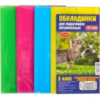 Обкладинки для підручників 3 клас, 150 мікрон