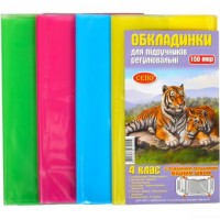 Обкладинки для підручників 4 клас, 150 мікрон