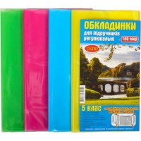 Обкладинки для підручників 5 клас, 150 мікрон