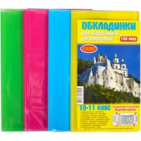 Обкладинки для підручників 10 -11 клас, 150 мікрон