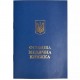 Медицинская книга с голограммой