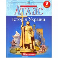 Атлас: Історія України 7 клас