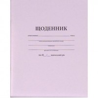 Щоденник А5 БЕЛЫЙ м.обл./скоба (1+1)  укр.