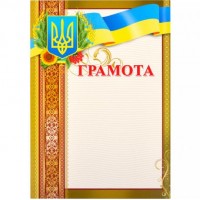 Грамота №25