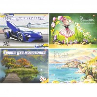 Альбом А4 24 л., 120г / м², скоба з перфорацією, обкл. 200г / м²