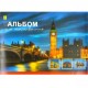 Альбом А4 30 листов 120(100)г/м², скоба Альбом А4 30 листов 120(100)г/м², скоба