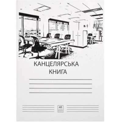 Книга канцелярская А4 "Графика" 48л., клетка, офсет, лента КН4548К