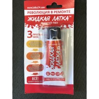 Жидкая латка ПВХ 20г Liquid PVA (черная) 20g