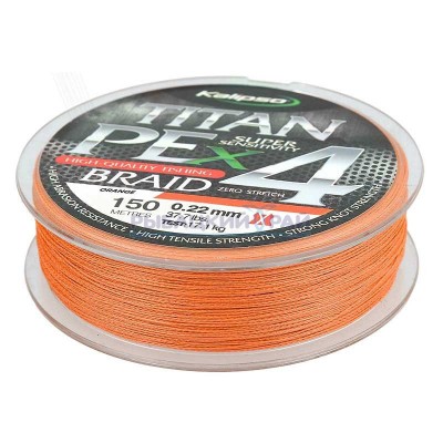 Шнур Kalipso Titan PE X4 OR 150м 0.18мм