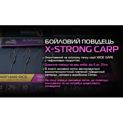 Поводок карповый волос ПрофМонтаж №4 (15см/25Lb/11,5kg) 3pcs New