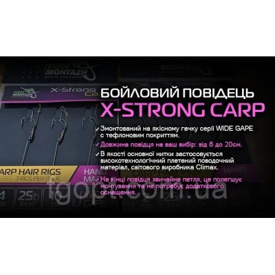 Поводок карповый волос ПрофМонтаж №6 (10см25Lb11,5kg) 3pcs New