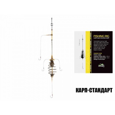 Оснастка Карп стандарт 60 гамм 3кр