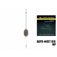 Оснастка Карп-Флэт BIG 70 грамм (1кр)