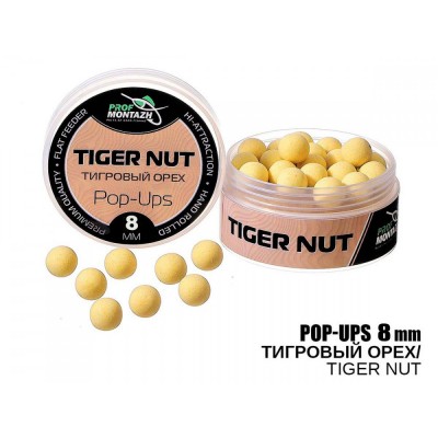 POP UPS Тигровий горіх-Tiger nut, (8мм)