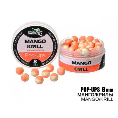 POP UPS МангоКріль-MangoKrill, (8мм)